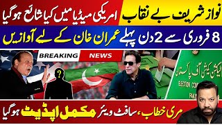 Report on nawaz sharif just days before elections  imran khan pti  Murree Jalsa  Tariq Mateen [upl. by Ettelrahc]