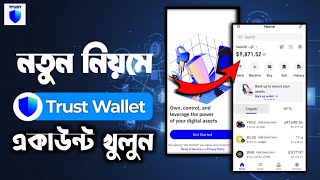 Trust Wallet একাউন্ট কিভাবে খুলবেন Trust Wallet Account Kivabe Khulben 2024 New Update In Bangla [upl. by Leuas759]