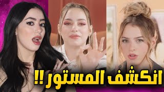 لانا و لين جابوا ام العيد  علاقة انس و لين انتهت ؟ [upl. by Malka]