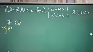 湖北省今年的一道中考原题，一题两解！第二种方法技巧强！ [upl. by Foy]