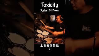 Toxicity  System of down  drumcover 2 [upl. by Ybab]