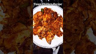 Tawa Chicken Recipe [upl. by Skeie]