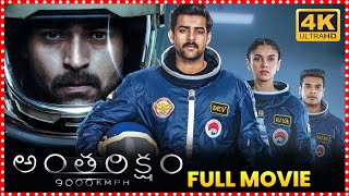 Antariksham Telugu Full HD Movie  Varun Tej  Lavanya Tripathi  Telugu Full Screen [upl. by Hendrika]