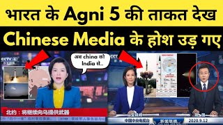 Chinese Media Shocked After seeing Agni 5 Missile Powers  What Chinese Media Said About India [upl. by Idnak]