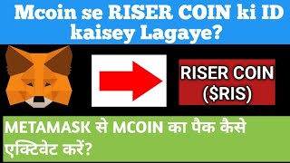 Jaisey Mcoin ki ID banate waisey hi RISER COIN ki ID Create Karey Metamask se Coin Transfer Karey [upl. by Lucchesi]