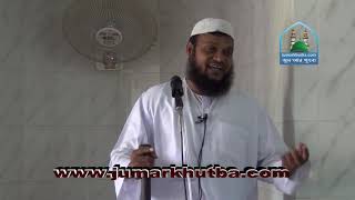 Gibot by Abdur Razzak bin Yousuf  Jumar Khutba [upl. by Kingsley164]