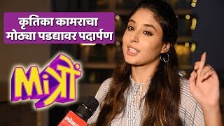 Kritika Kamra Talks About Her Bollywood Debut Movie Mitron [upl. by Eneleahcim]