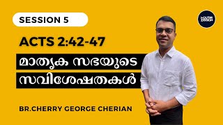 Acts 242  47  SESSION 5  THE MARKS OF A MODEL CHURCH  Cherry George Cherian [upl. by Llerdna]