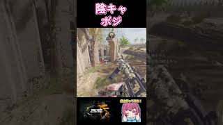 FPC初心者5 バビロンの陰キャポジ codbo6 FPS cod shorts ゲーム実況 [upl. by Eelrihs]