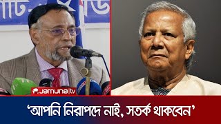 আবেগ নয় বিবেক দিয়ে দেশ চালাতে হবে কর্নেল অলি  LDP  Oli Ahmad  Yunus  Interim Govt  Jamuna TV [upl. by Chancey]