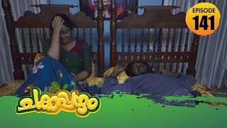 Chakkappazham 2│Comedy Series│EP 141 [upl. by Hsoj]