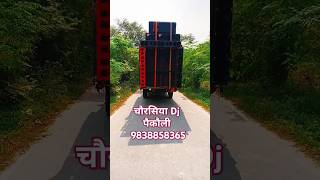 चौरसिया Dj का नया Setup देखो ytshorts dj rajeshdj djbastiking [upl. by Joye]