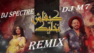 محمد رفاعي amp هند سداسي  كيفاش نخليك Remix By Dj Spectre amp Dj M7 Kifach Nkhelik [upl. by Blim]