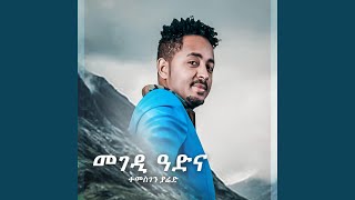 Megedi Adina Eritrean Music [upl. by Oilegor141]