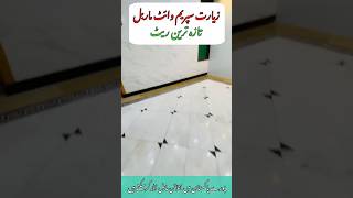 How to make floor design marble price in Pakistan marbleprice marble shorts trandingshorts [upl. by Aicad]