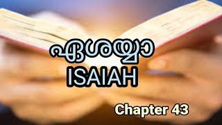 ✝️ Malayalam Audio Bible ഏശയ്യ ISAIAH Chapter 43🔥 [upl. by Assirralc850]