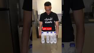 اشترك بالقناة لتفوز aboflah cristianoronaldo shortvideo shorts short shor [upl. by Friedly]