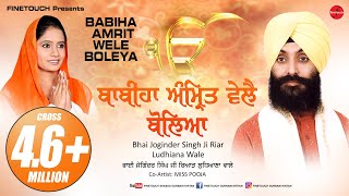 Babiha Amrit Wele Boleya  Bhai Joginder Singh Ji Riar Ludhiana Waleamp Miss Pooja  Finetouch [upl. by Neehar18]