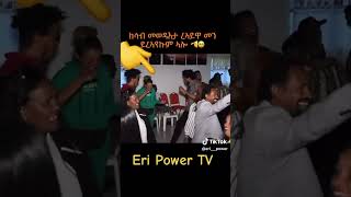 ፍቅርኩም ይብዛሕ ደቂ ኤረይ❤️👌 Like habuley nay ka Sabscribe🙏eritreanhabesha duet eritreanfiilm2022 [upl. by Colston146]