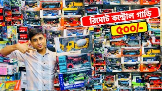 সেরা রিমোট কন্ট্রোল খেলনা গাড়ি দেখুন  Remote Control Toy Cars In Bangladesh  RC car price in BD [upl. by Cavallaro860]