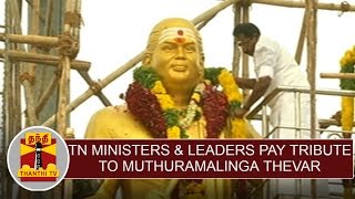 TN Ministers amp political leaders pay tribute to Muthuramalinga thevar  Thanthi TV [upl. by Nauq251]