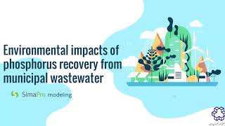 SimaPro Tutorial  LCA of Phosphorus Recovery  ارزیابی چرخه حیاط بازیابی فسفر با نرم افزار سیماپرو [upl. by Belldas907]