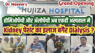 Grand Opening Mujiza Hospital Homeopathy And Alopathy in One Hospital Hospital in Aurangabad [upl. by Ojillek]