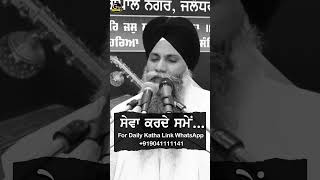 Sewa Karde Smay  ਸੇਵਾ ਕਰਦੇ ਸਮੇਂ  Bhai Sarbjit Singh Ludhiana Wale whatsappstatus viralvideo [upl. by Annav198]