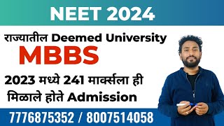 MBBS Low Cut Off Higher Fees  All About Deemed University Admission Process [upl. by Latsyrc258]