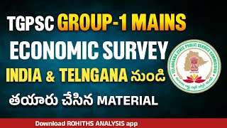 TG GROUP 1 mains మొట్టమొదటి సారిగాIndia and Telangana Evonomic survey Question and Answer Materials [upl. by Fording]