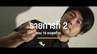 U SNOOKER 6 RED THAILAND RANKING CIRCUIT 2022 UDON CUP PROMO [upl. by Tristis229]