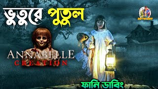 Annabelle Creation  Horror Funny Dubbing Recap  ARtStory [upl. by Lilith]