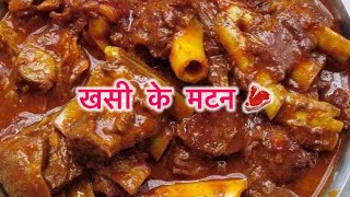 mottenfry आज बनने वाला हैं motten ऐक दम देहाती style में ujjwalsingheatingvlog eatingchallenge [upl. by Aloap]