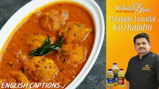 Venkatesh Bhat makes Paruppu Urundai Kozhambu  Recipe in Tamil  paruppu urundai kulambu [upl. by Nhor]