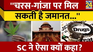 SC ने NDPS मामले में कहा गांजा चरस तक ठीक लेकिन युवा पीढ़ी को लेकर बड़ी टिप्पणी [upl. by Rednave910]