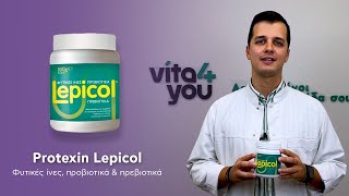 Protexin Lepicol  Φυτικές ίνες προβιοτικά amp πρεβιοτικά Best Sellers Products [upl. by Anahsahs]