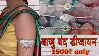 Silver armlet New designVery strong diesign बाजूबंद [upl. by Auqinehs]