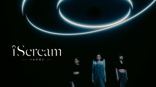 iScream「ハルジオン」Prod by Sota Hanamura Music Video [upl. by Snodgrass]