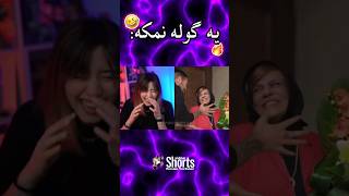 خواستگاری کوروش از گوهر 🤣❌🔥 Mia plays amp Kourosh zz [upl. by Cinda]