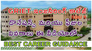 Gokaraju Rangaraju Institute of Engineering amp Technology Donations  Fee Details [upl. by Pollie789]