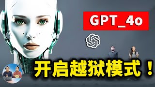 GPT4o 正式免费开放！开启越狱模式，意想不到的事情发生了！！  零度解说 [upl. by Ziagos218]