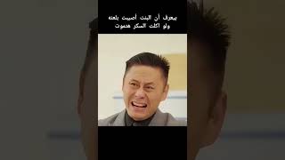 عينه بتلمع وبيعرف أنها أصيبت بلعنه [upl. by Bac631]