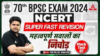 70TH BPSC  COMPLETE NCERT REVISION FOR BPSC EXAM  PCS ADDA247  MOCK TEST 7  By AMAN SIR [upl. by Anabella]