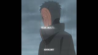 Obito Edit 4K quotRussian dubbingquot Mareux Killer Slowed Reverbanimenarutoeditviralshorts [upl. by Kirt]