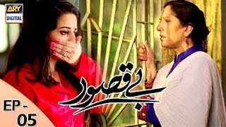 Bay Qasoor Episode 5  ARY Digital Drama [upl. by Mixam]