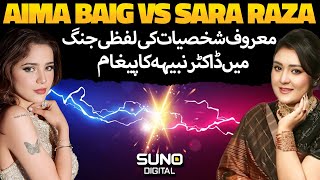 Aima Baig is Not a Singer  Singer Sara Raza Big Statement  Aima Baig Response  Ft Dr Nabiha [upl. by Cibis]