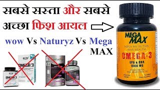 MegaMax Omega 3 fish oil review  wow Vs naturyz Vs megamax fish oil [upl. by Naid]