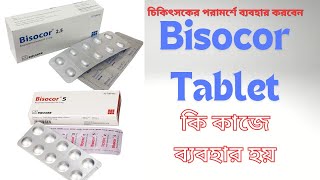 Bisocor 25mg Bisocor 5mg Bisocor 25 mg Uses [upl. by Adolph]