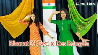 Bharat Ki Beti × Des Rangila  Independence Day Special Dance  Desh Bhakti Dance  Dance Cover [upl. by Druce]