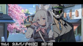 近いわアホけぇれ【ブルーアーカイブ】ストーリー実況part170 [upl. by Eerb588]